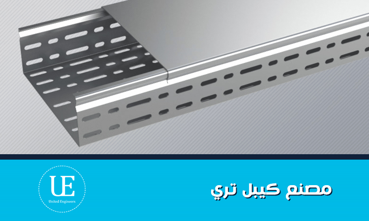 مصنع كيبل تري